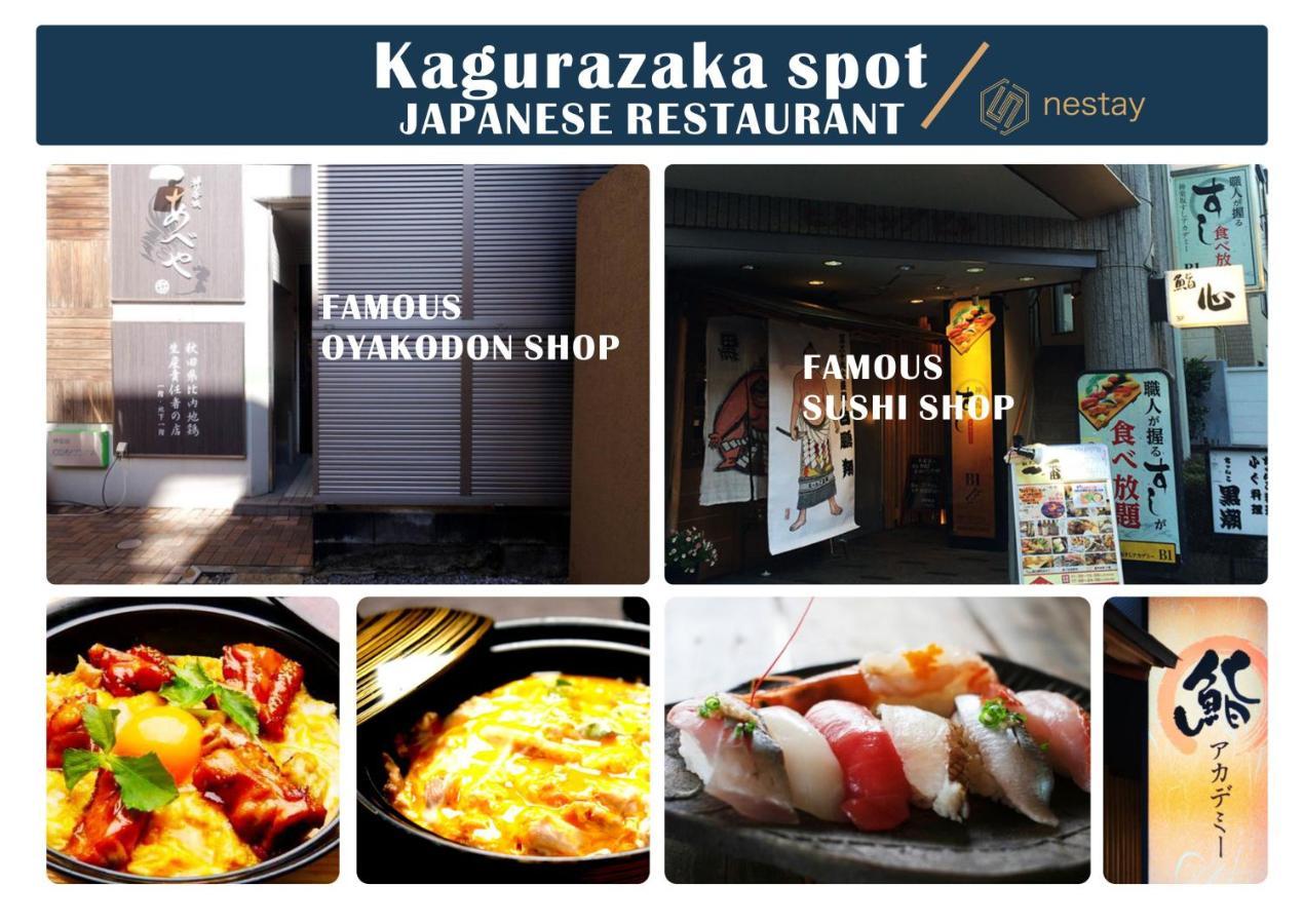 Nestay Inn Tokyo Kagurazaka 外观 照片